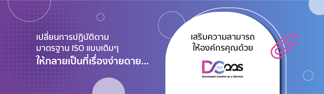 iso_dcaas_banner_2
